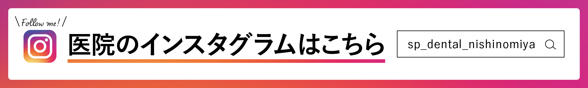 インスタグラム