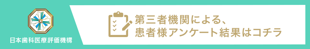 西宮でおすすめの歯医者、スマイルプラン歯科クリニック西宮の評判と口コミ